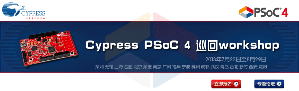 PSoC4 Pioneer kit開(kāi)發(fā)手記競(jìng)賽