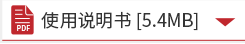 下載使用說(shuō)明書(shū)