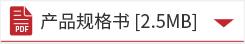 下載產(chǎn)品規(guī)格書(shū)